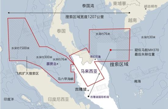 MH370坠毁