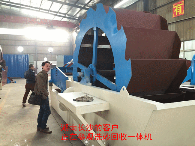 2015.3湖南长沙的客户来我厂参观洗砂回收一体机.gif
