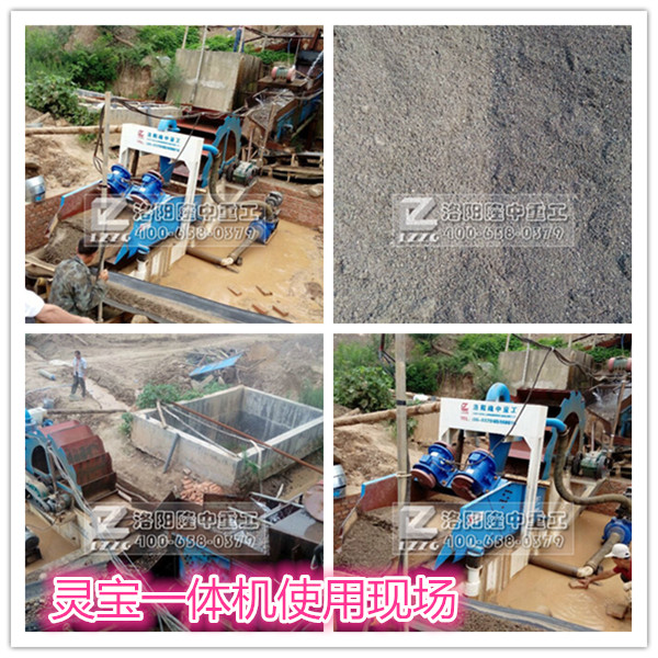 灵宝一体机现场